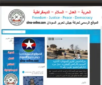 Slma-Online.com(حركة) Screenshot