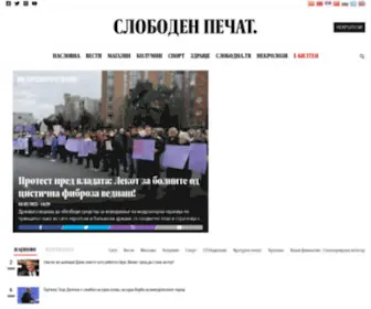 Slobodenpecat.mk(Слободен печат) Screenshot