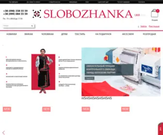 Sloboganka.com.ua(ЖіпїЅпїЅпїЅпїЅ) Screenshot