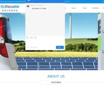 Slocable.com.cn(Solar Connector) Screenshot