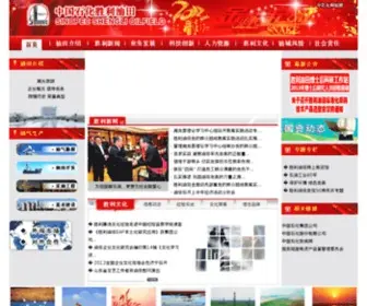 Slof.com(中国石化胜利油田) Screenshot