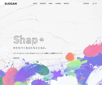 Slogan.jp(スローガンはかたちつくる人（Shapers）) Screenshot