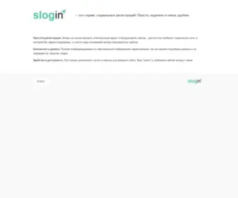 Slogin.biz(Главная) Screenshot