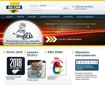 Slon-Avto.ru(автозапчасти) Screenshot