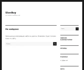 Slonbuy.com(Международная Доска Объявлений) Screenshot