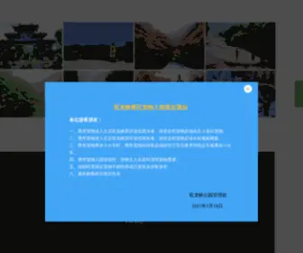 SlongXia.com(北京双龙峡旅游中心) Screenshot