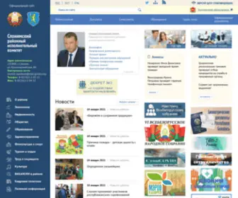 Slonim.gov.by(Слонимский район) Screenshot