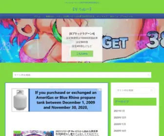 Slonuu.com(すろぬー) Screenshot