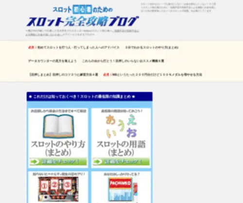 Slot-Katsu.com(「負ける) Screenshot