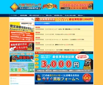 Slot-Park.net(パチスロ) Screenshot