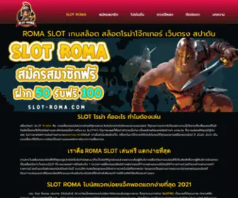 Slot-Roma.com(ROMA) Screenshot