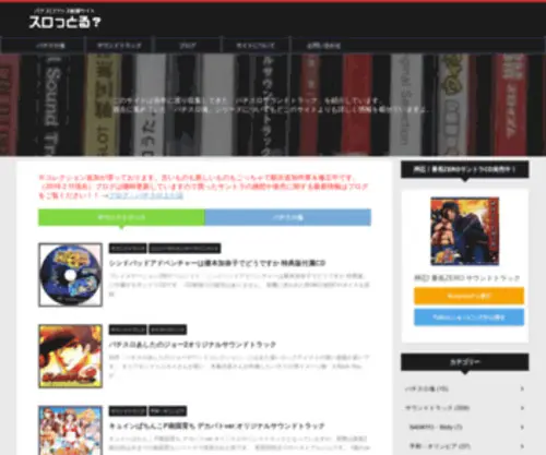 Slot-RU.net(パチスロ) Screenshot