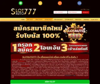 Slotauto777.com(Slotauto 777) Screenshot