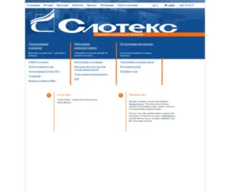 Slotex.ru(Отделочные материалы для стен и интерьера) Screenshot