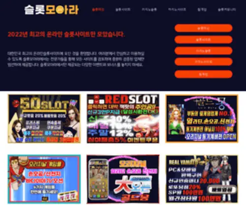 Slotmoara.com(슬롯머신) Screenshot