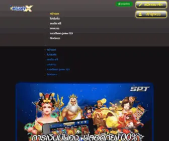 Slotx688.Online(Slotxslotx) Screenshot