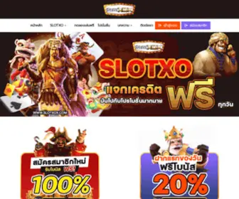 SlotXox.com(สล็อตXOฝากทรูวอลเล็ต1บาท) Screenshot
