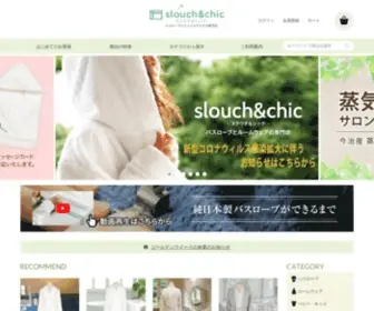 Slouch.jp(バスローブ) Screenshot