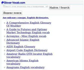 Slovar-Vocab.com(Англо) Screenshot