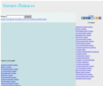 Slovari-Online.ru(Словари Онлайн) Screenshot