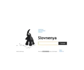 Slovnenya.com(Ukrainian dictionary) Screenshot