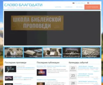 Slovo.org Screenshot