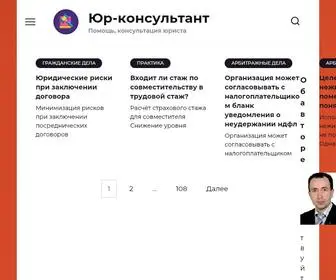 Slovojurista.online(Юр) Screenshot