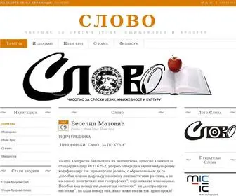 Slovosrpsko.net(�����) Screenshot
