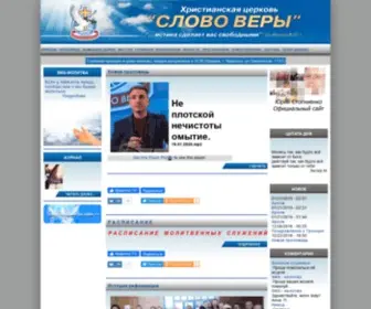 Slovoveri.org(Slovoveri) Screenshot