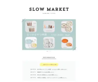 Slow-Market.com(スローマーケットは器と雑貨と美味しいも) Screenshot