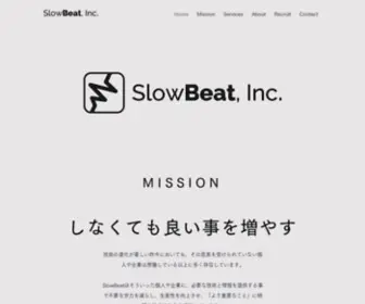 Slowbeat.co.jp(株式会社SlowBeat) Screenshot