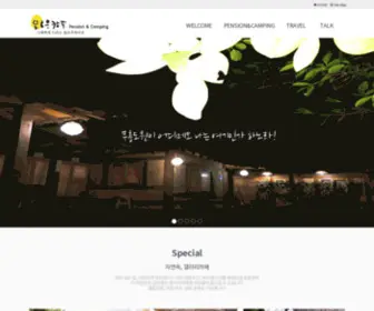 Slowcamp.com(강원도) Screenshot