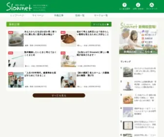 Slownet.ne.jp(Slownet(スローネット)) Screenshot