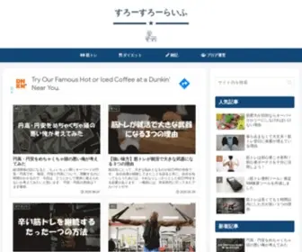 Slowslowlife.org(筋トレを中心に情報発信用) Screenshot