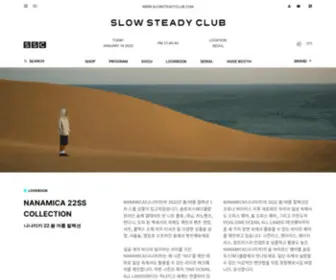 Slowsteadyclub.com(슬로우스테디클럽) Screenshot