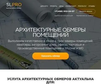SLpro.moscow(Архитектурные обмеры) Screenshot