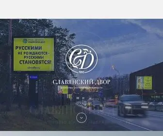 Slrealty.ru(Агентство элитной недвижимости в Москве Славянский Двор) Screenshot