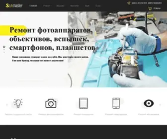 SLrmaster.com.ua(Ремонт) Screenshot
