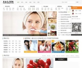 SLRMYY.com(东莞市石龙人民医院) Screenshot