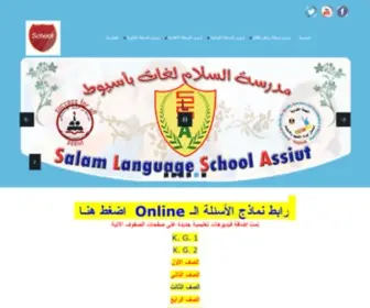 SLS-Assiut.com(الرئيسية) Screenshot