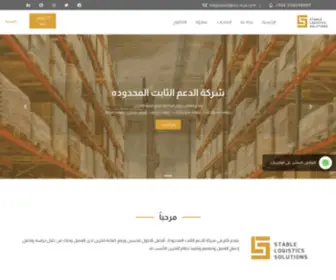 SLS-Ksa.com(TrueNotify) Screenshot