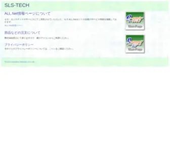 SLS-Tech.jp(SLS Tech) Screenshot