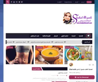 Slsabeilalzamli.com(سلسبيل) Screenshot