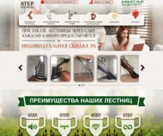 SLstep.ru(Изготовление) Screenshot