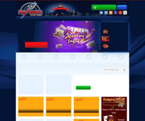 SLT-Play.com(Volcano Ping) Screenshot