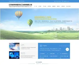 SLTchem.com(江苏尚莱特医药化工材料有限公司（原盐城市尚莱特化工有限公司）) Screenshot