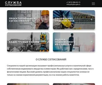 SlujBa.spb.ru(Служба) Screenshot