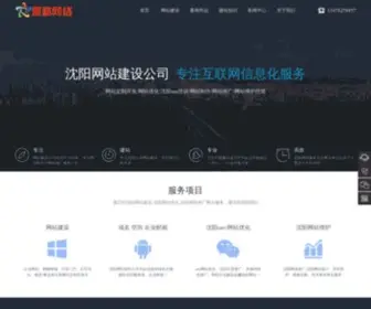 Slulu.com(沈阳网站建设) Screenshot