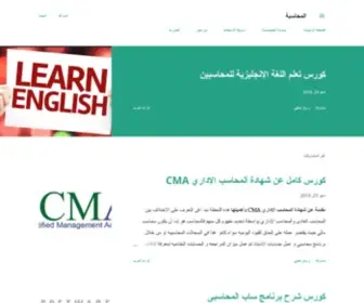 Sluoq.com(المحاسبة) Screenshot