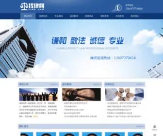 SLX148.com(找律师) Screenshot